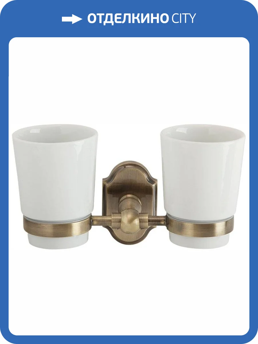 Стакан Veragio Stanford VR.STD-7742.BR двойной, бронза фото 3