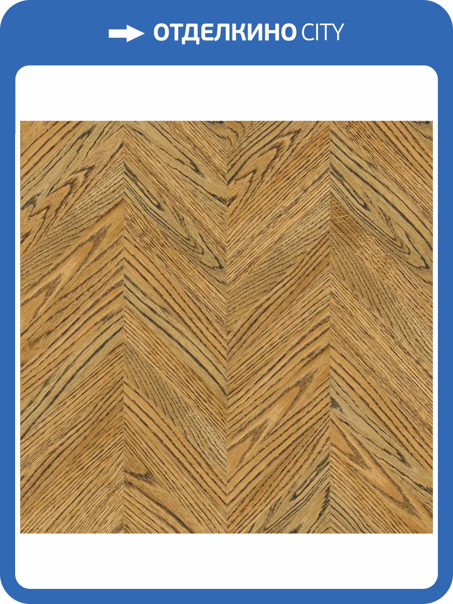 Паркетная доска Lab Arte Chevron Французская Елка Дуб рустик Эбен лак 600-510x90x14/3 фото 3