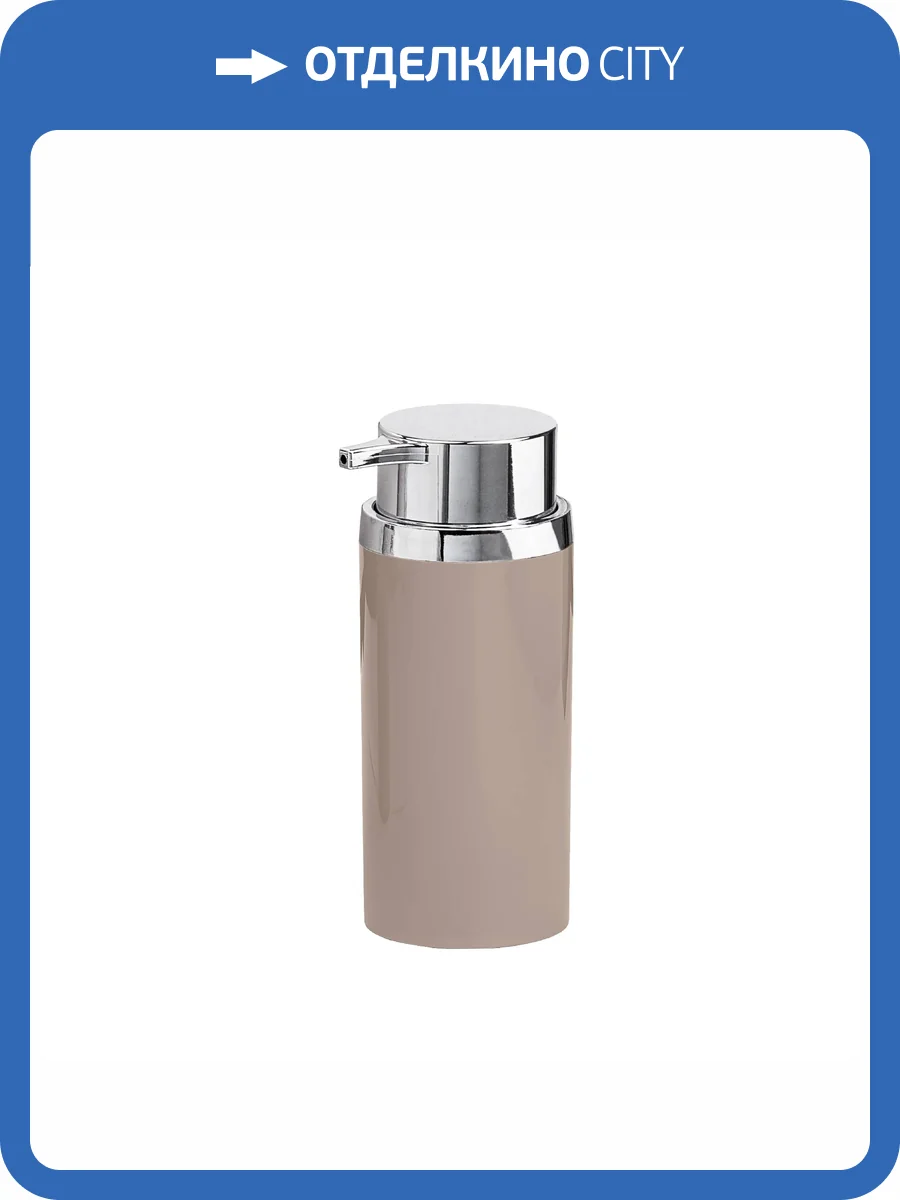 Диспенсер Fixsen Round Beige FX-452-1 бежевый фото 4