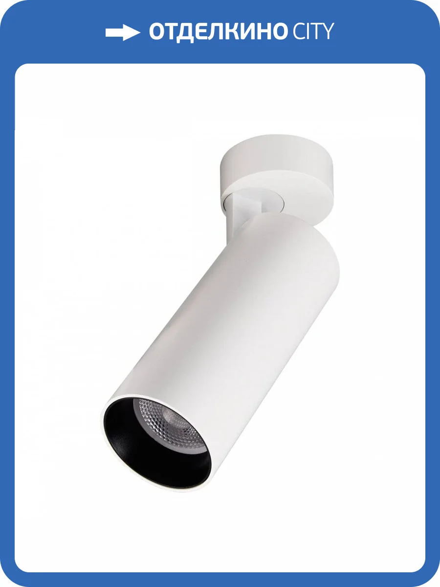 Светодиодный спот Citilux Тубус CL01B180N Белый фото 3