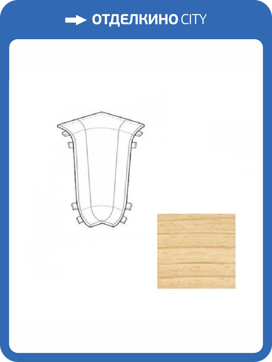 Угол внутренний LinePlast Клён L005 58 мм фото 2