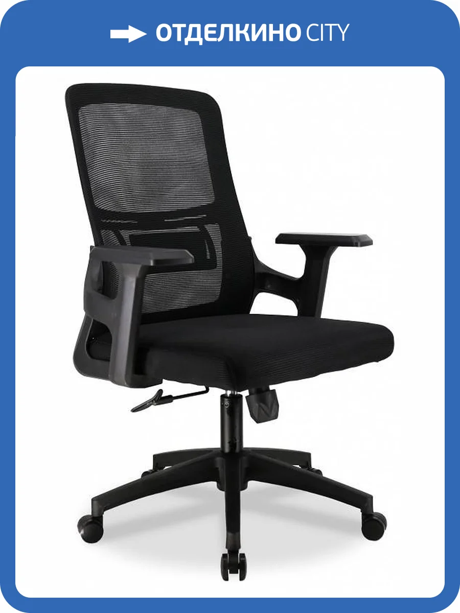 Кресло компьютерное Everprof EP-520 18995, EP-520B-mesh-black Черный фото 4