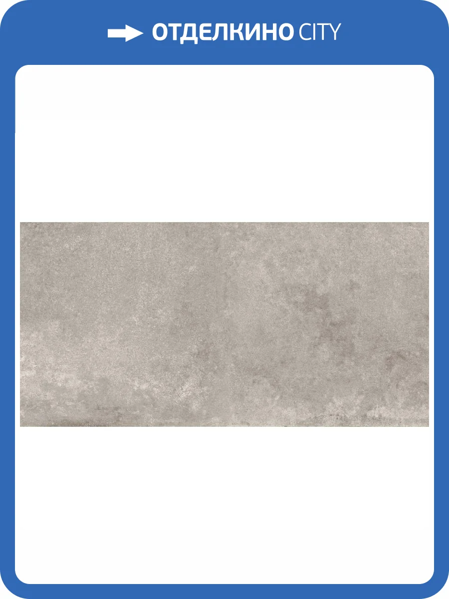 Керамогранит Cersanit Ultra 17777 Серый 44.8x89.8 фото 9