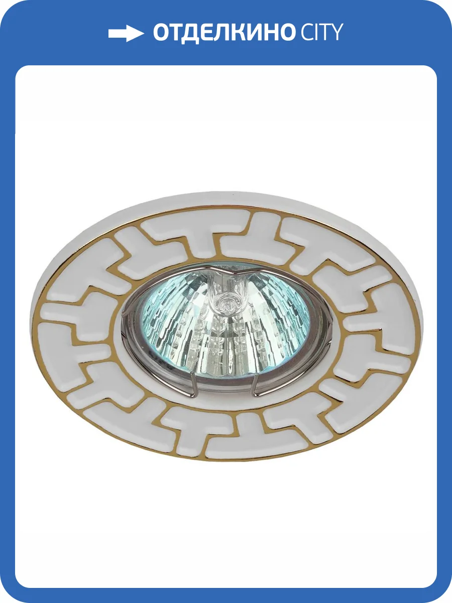 Встраиваемый светильник ЭРА Штампованный ST5 GD/WH Б0036487 фото 2