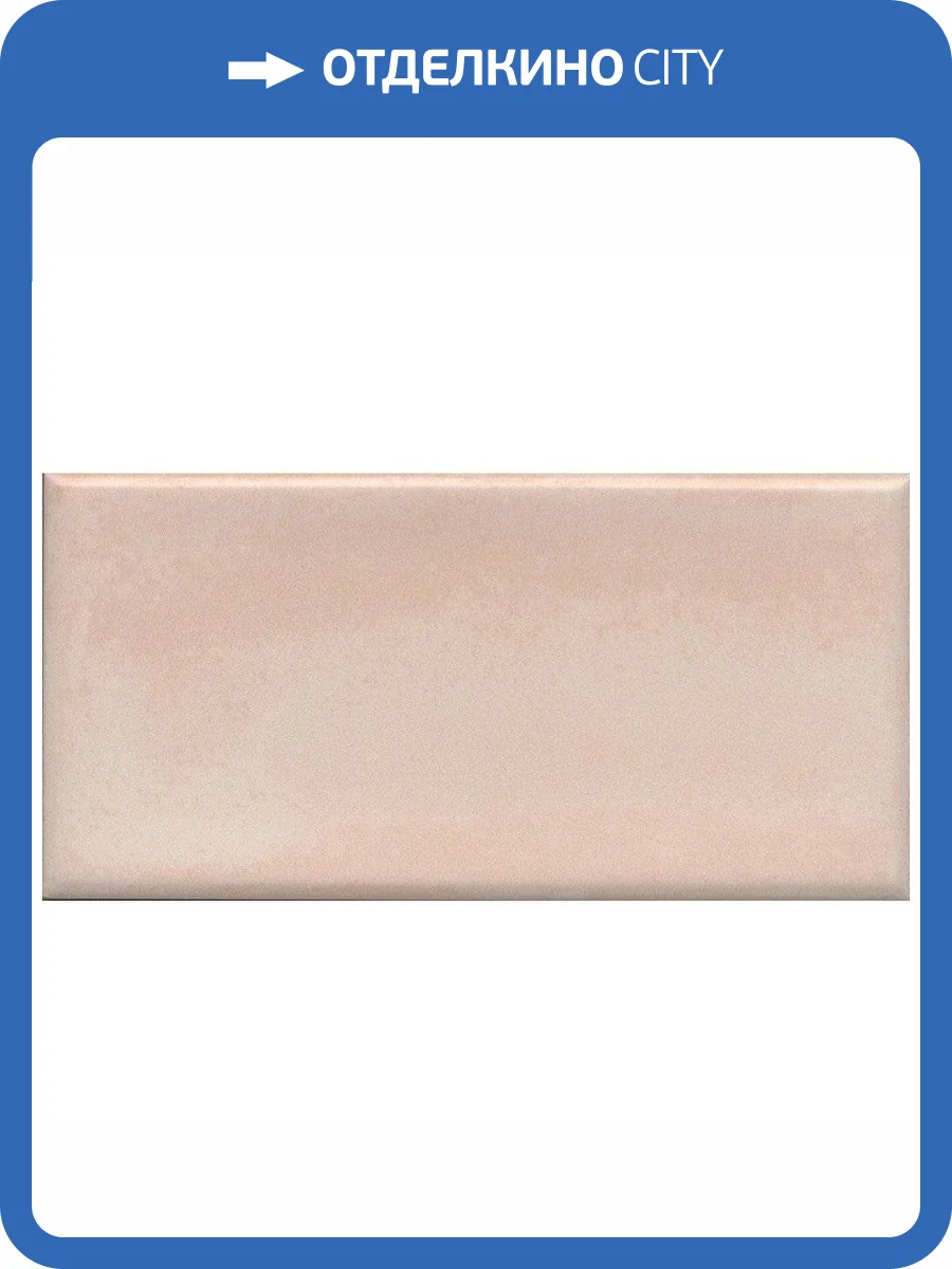 Керамическая плитка Kerama Marazzi Монтальбано 16088 Розовый Светлый Матовый 7.4x15 фото 10