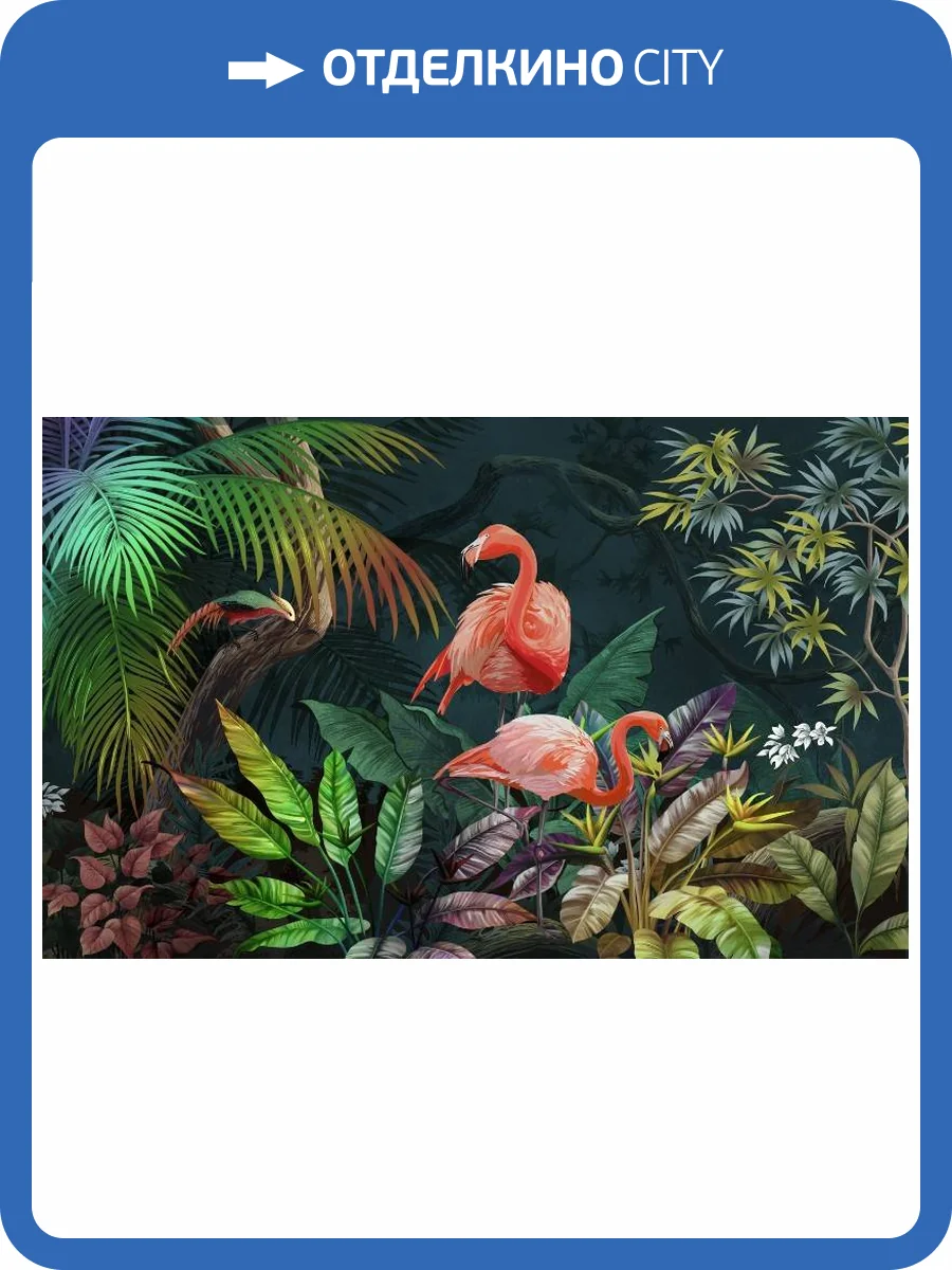 3D Фотообои Artegrafico «Фламинго в ярких листьях» TP-057 песок фото 2