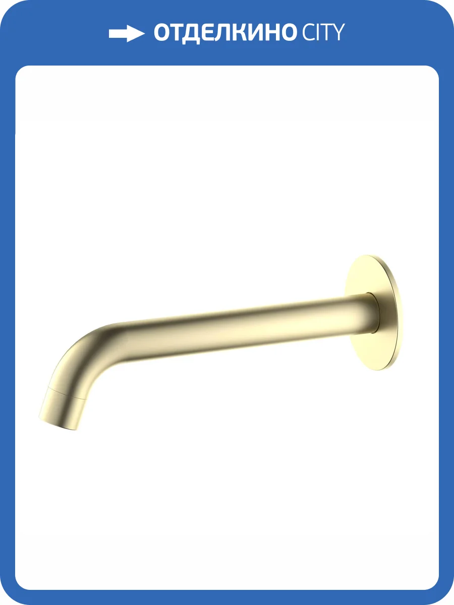 Излив Aquatek Европа AQ1341BG золотой брашированный фото 8