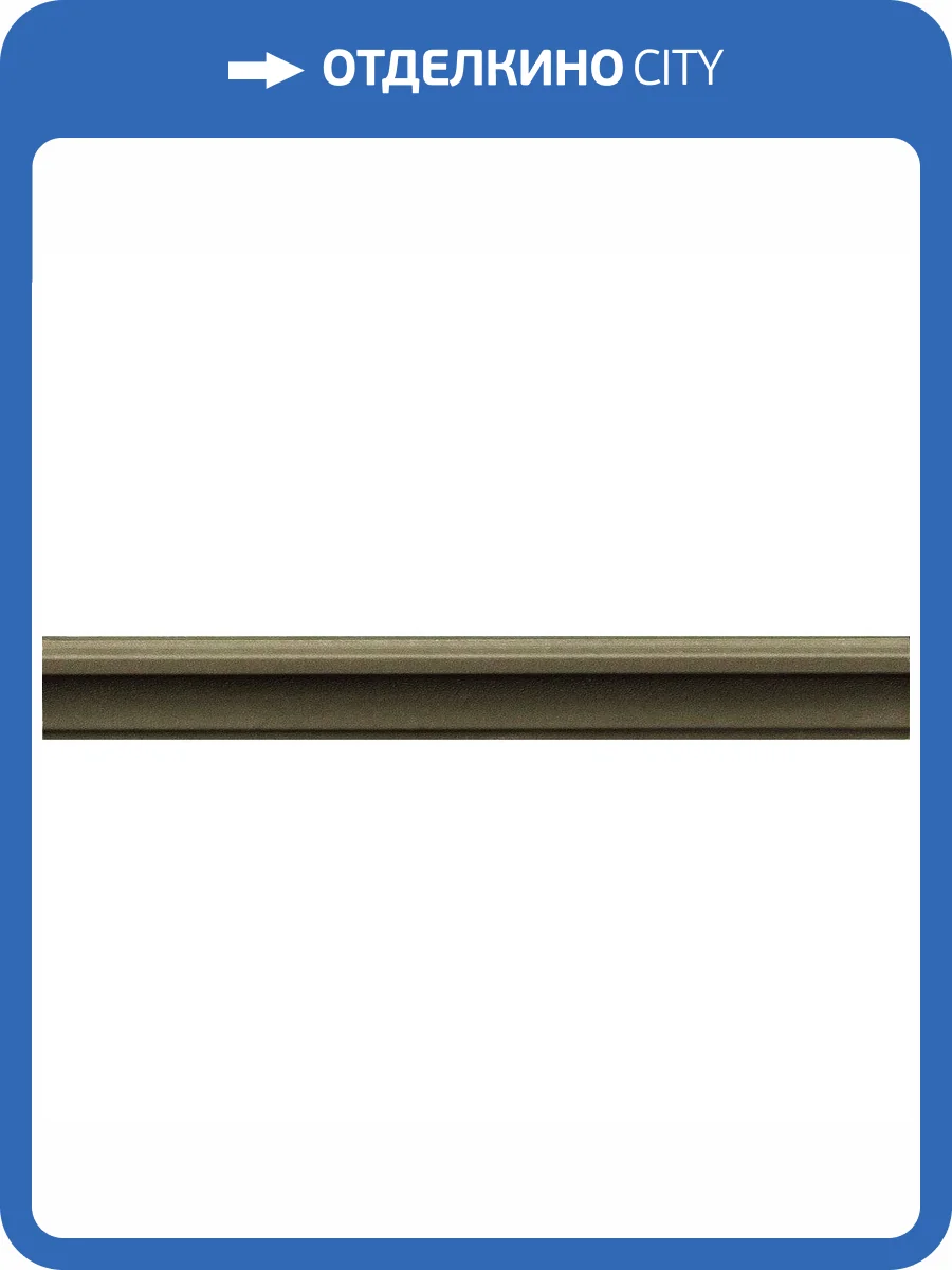 Бордюр Vallelunga Lirica Tortora Torello 3.5x30 фото 2