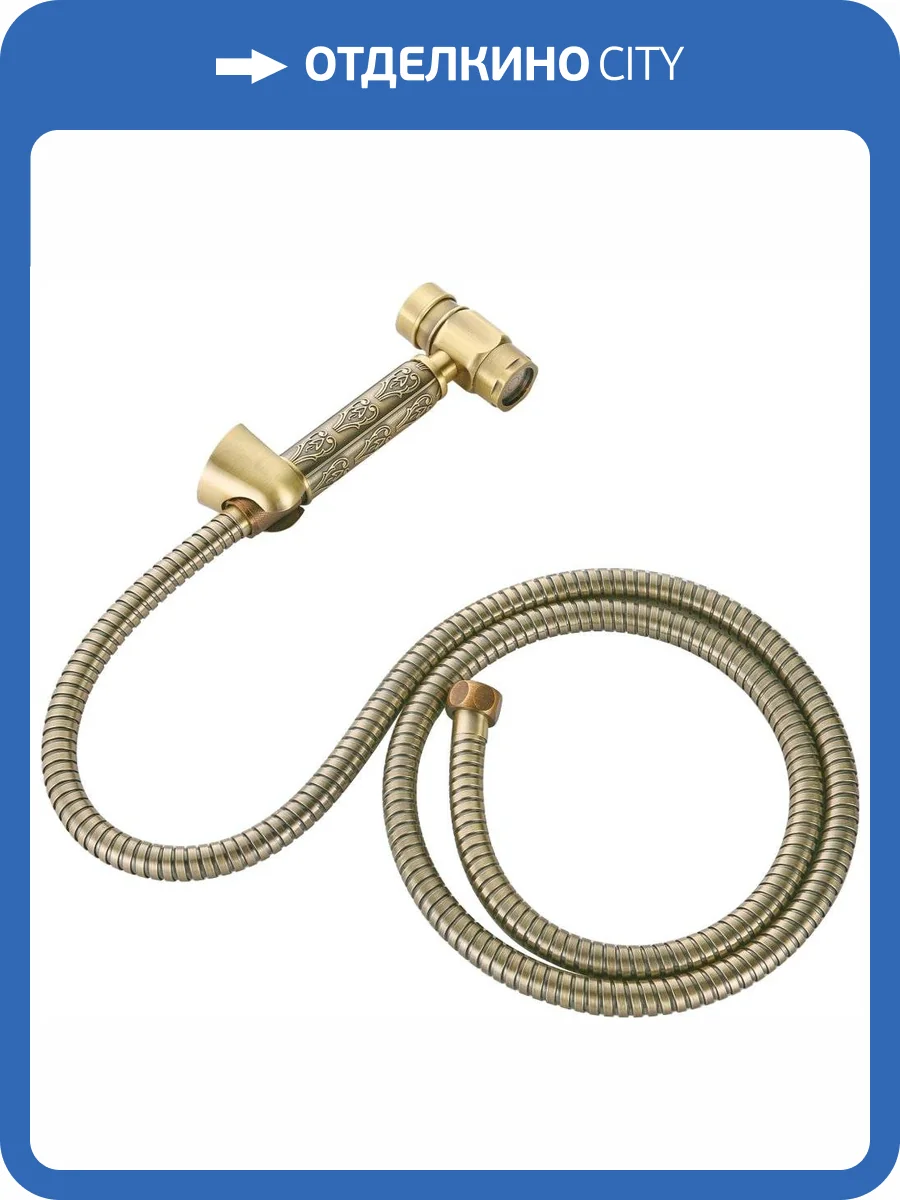 Гигиенический душ Zorg Antic AZR P007 BRONZE фото 3