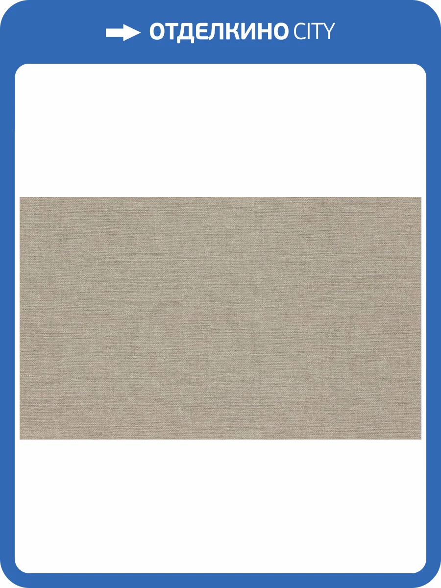 Обои Rasch Wall Textures Xl III 970647 фото 2