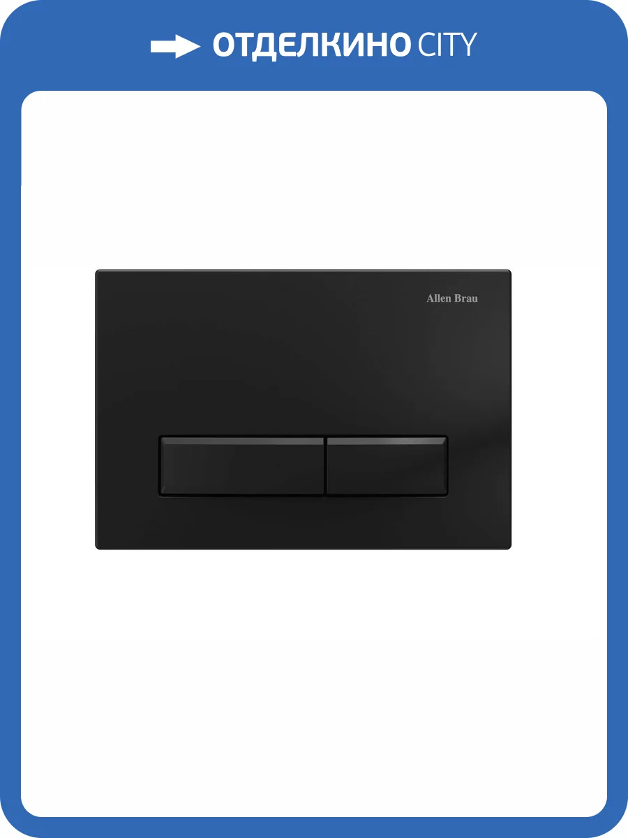 Клавиша смыва Allen Brau Fantasy 9.20003.31 черный матовый фото 3