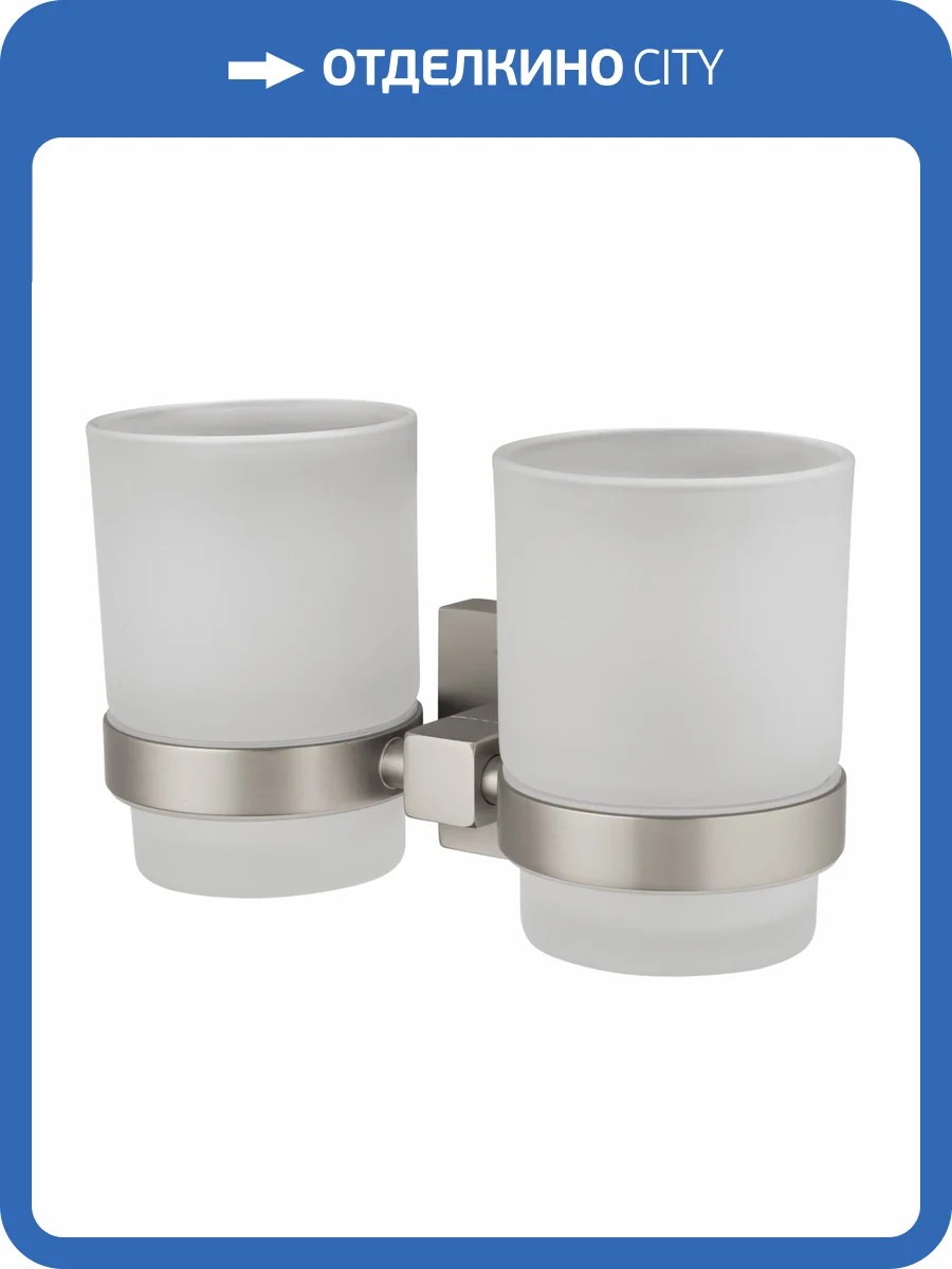 Два стакана Wonzon & Woghand WW-8928-BN с держателем, брашированный никель фото 5