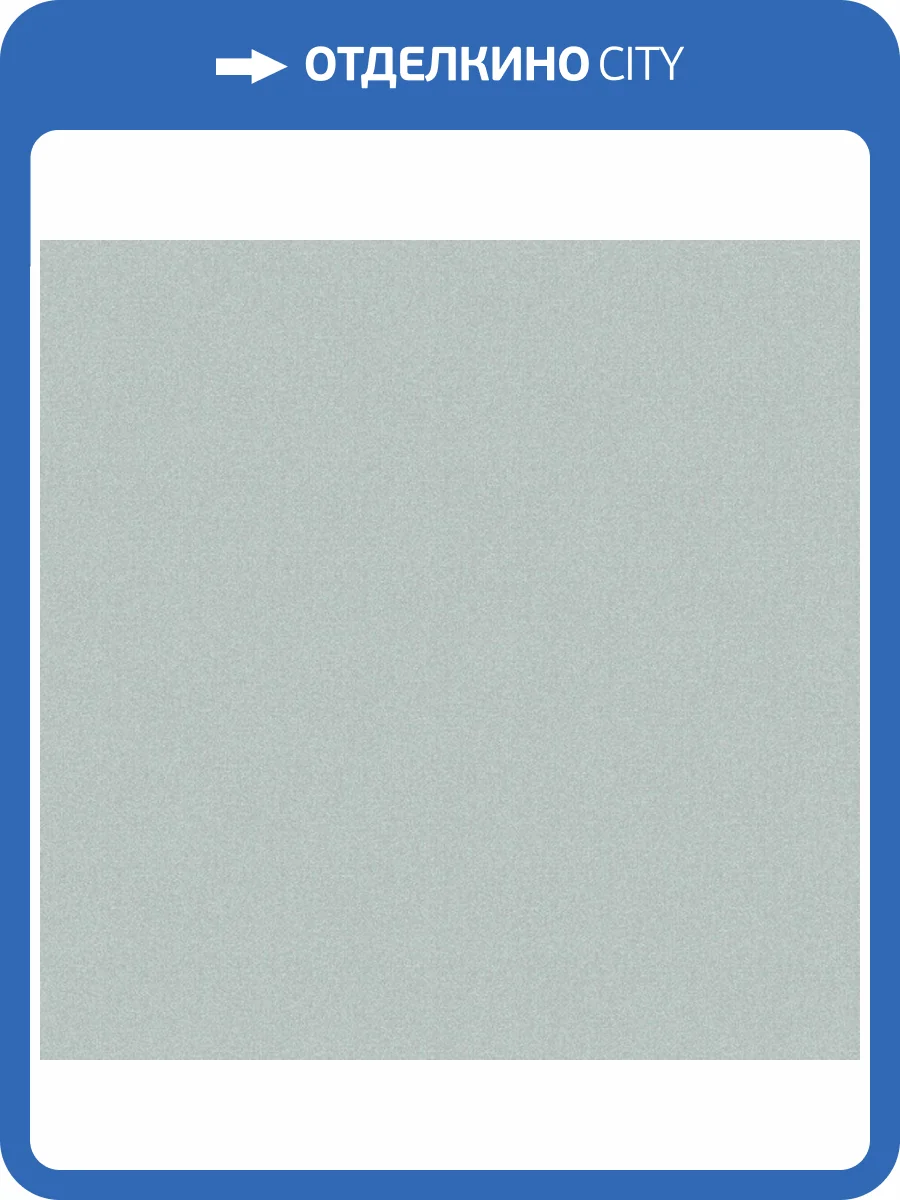 Обои флизелиновые Aura Nordic Elegance 630105 фото 2