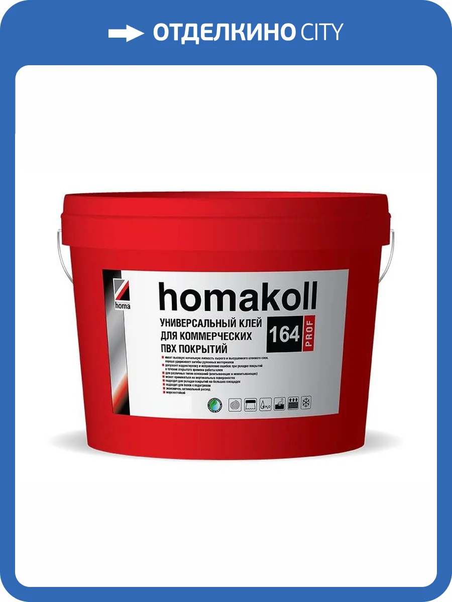 Клей для ПВХ Homakoll 164 Prof морозостойкий 3кг фото 2