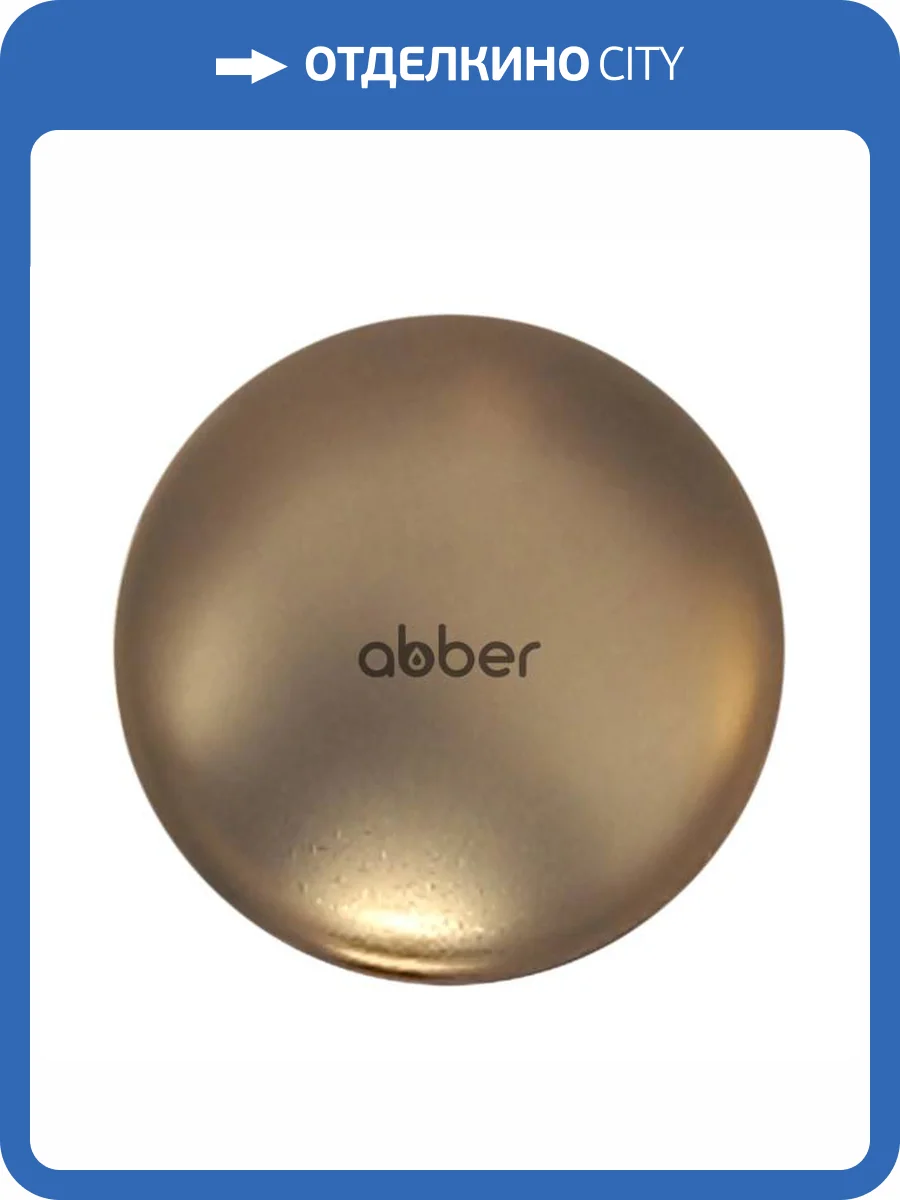 Накладка на слив для раковины Abber AC0014MMG золото матовое, керамика фото 4