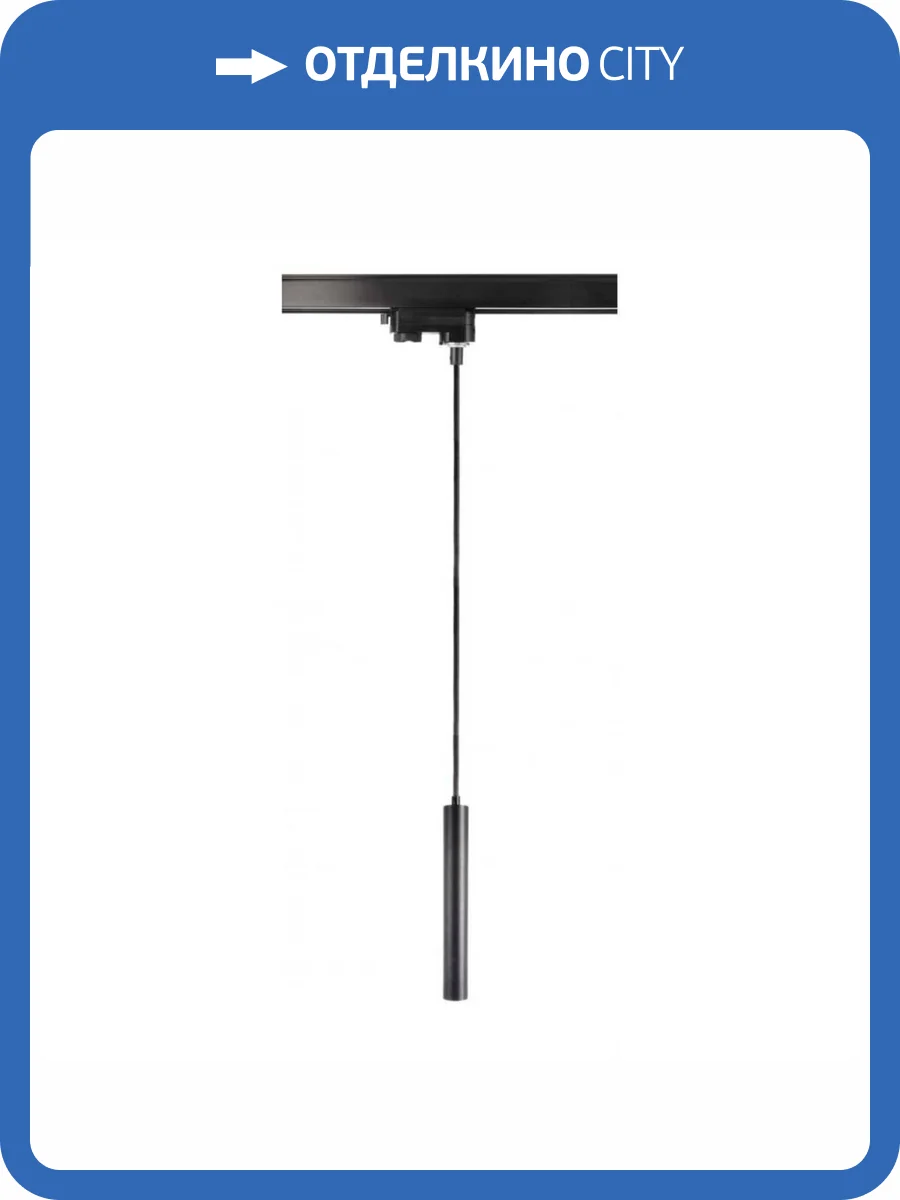 Трековый светодиодный светильник Deko-Light Slim 707132 фото 3