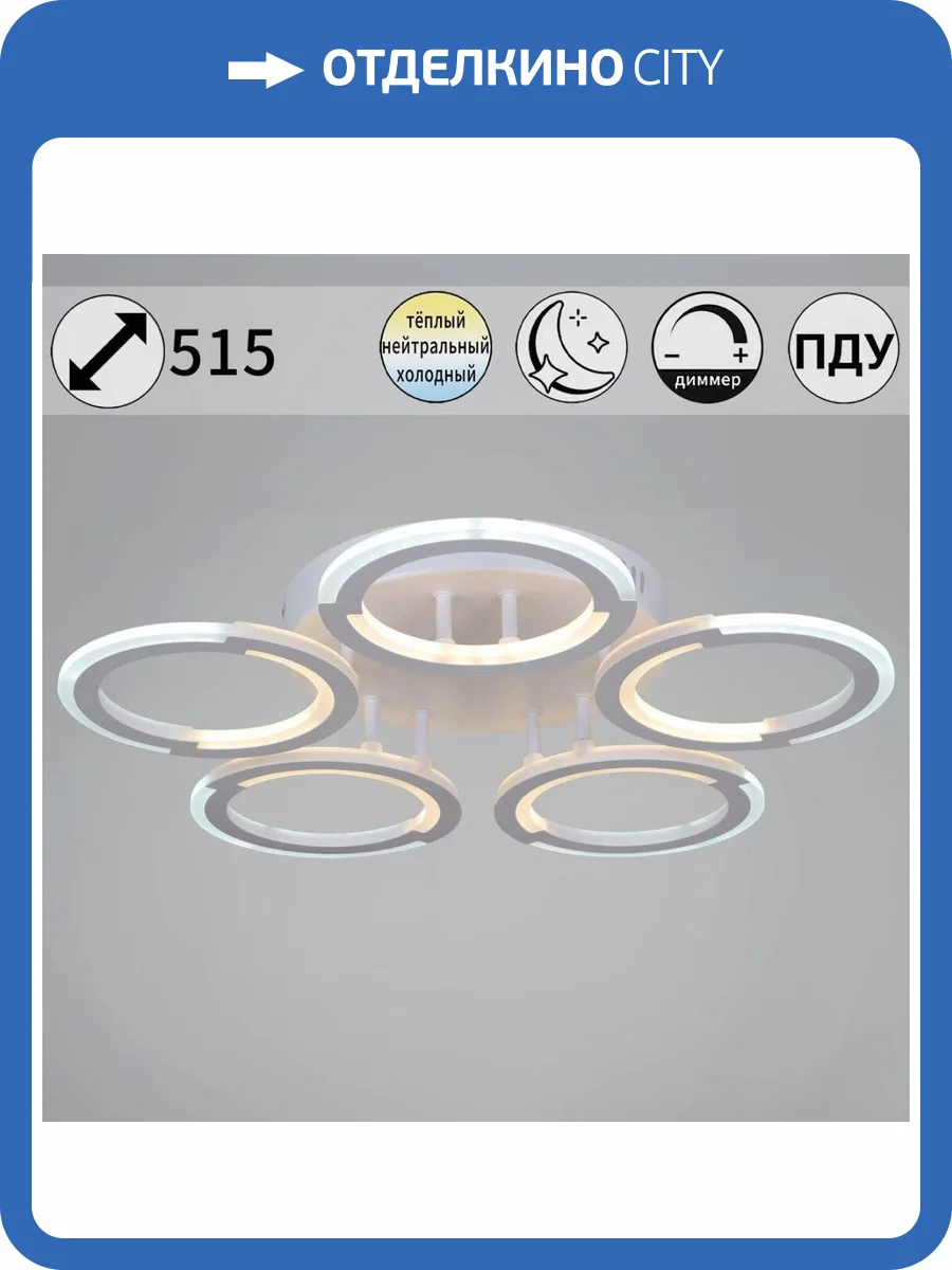 Потолочная люстра Reluce 09820-3.3-05 WH фото 7