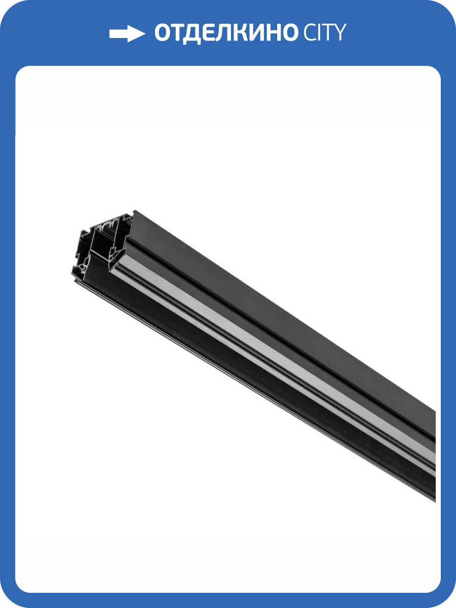 Трек встраиваемый Lightstar Teta 505437 фото 3