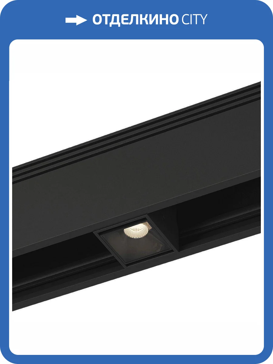 Трековый светодиодный светильник DesignLed SY 7633 фото 4