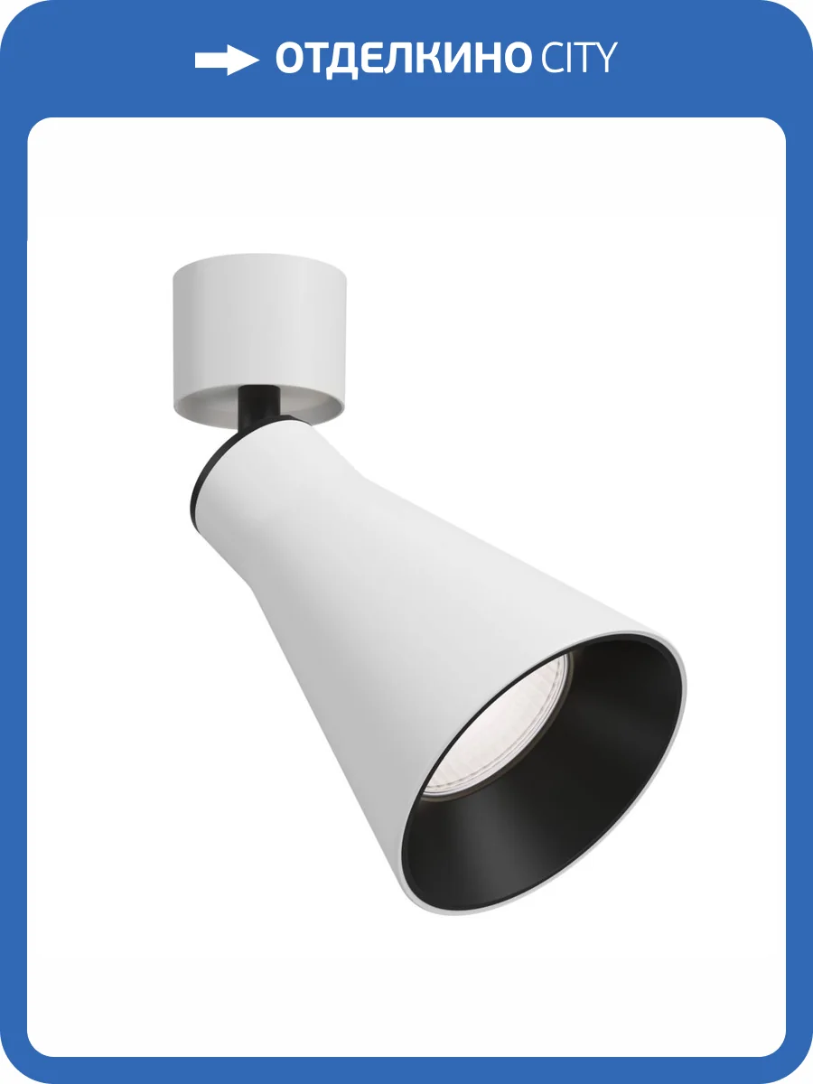 Потолочный светильник Technical Virar C061CL-01W фото 5