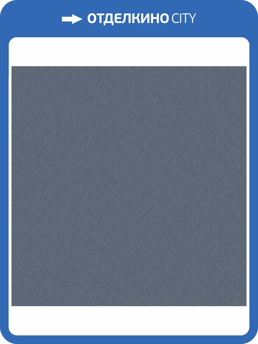 Обои Victoria Stenova Tetris 589395 фото 2