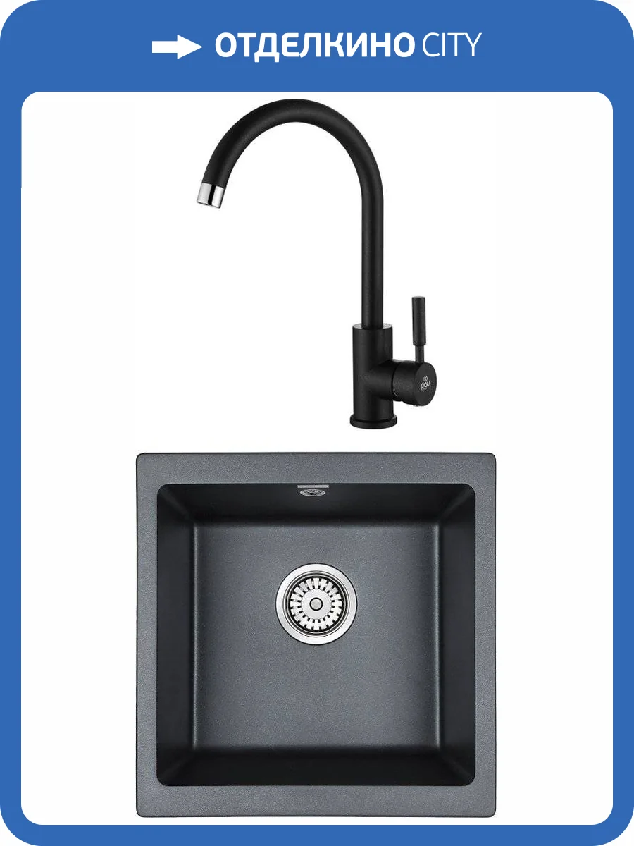 Комплект Paulmark Brilon PM104546-BLM черный металлик + Смеситель Paulmark Holstein Ho212063-418 для кухонной мойки, черный металлик фото 7