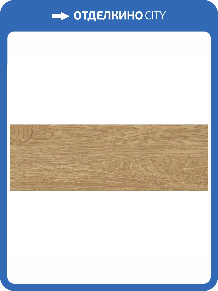 Керамическая плитка Laparet Джио LP3090B0081R алмонд 30x89.5 фото 2