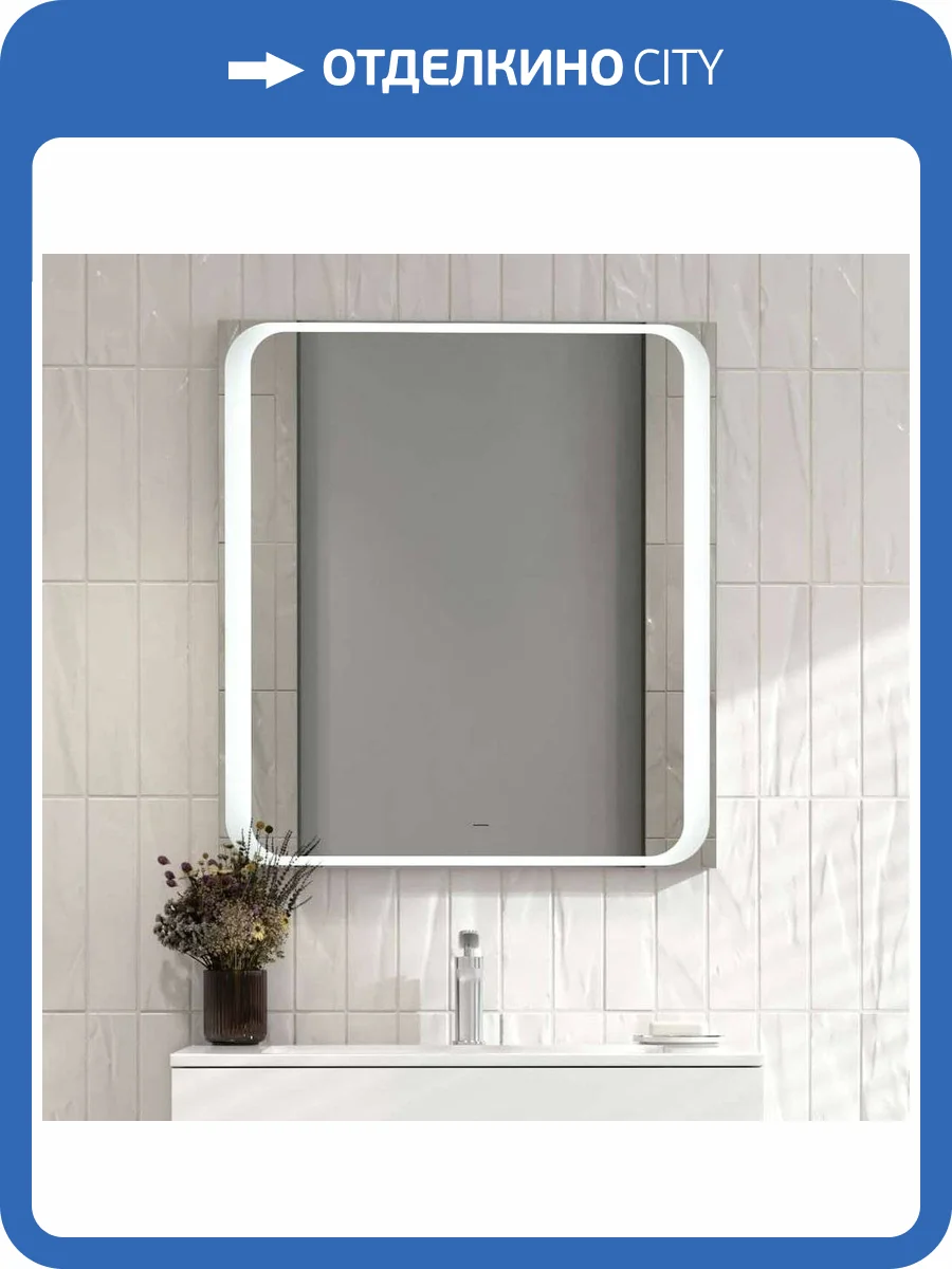 Зеркало Jorno Modul 80, с подсветкой фото 7