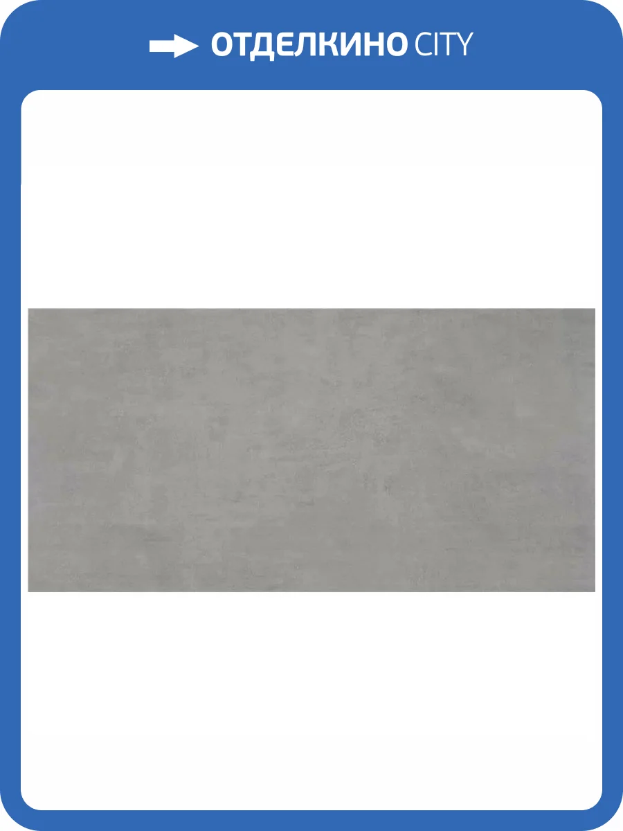 Керамогранит Keratile Columbia CAN5COLUDDSA Dark Grey Mt Rect 60x120 фото 3