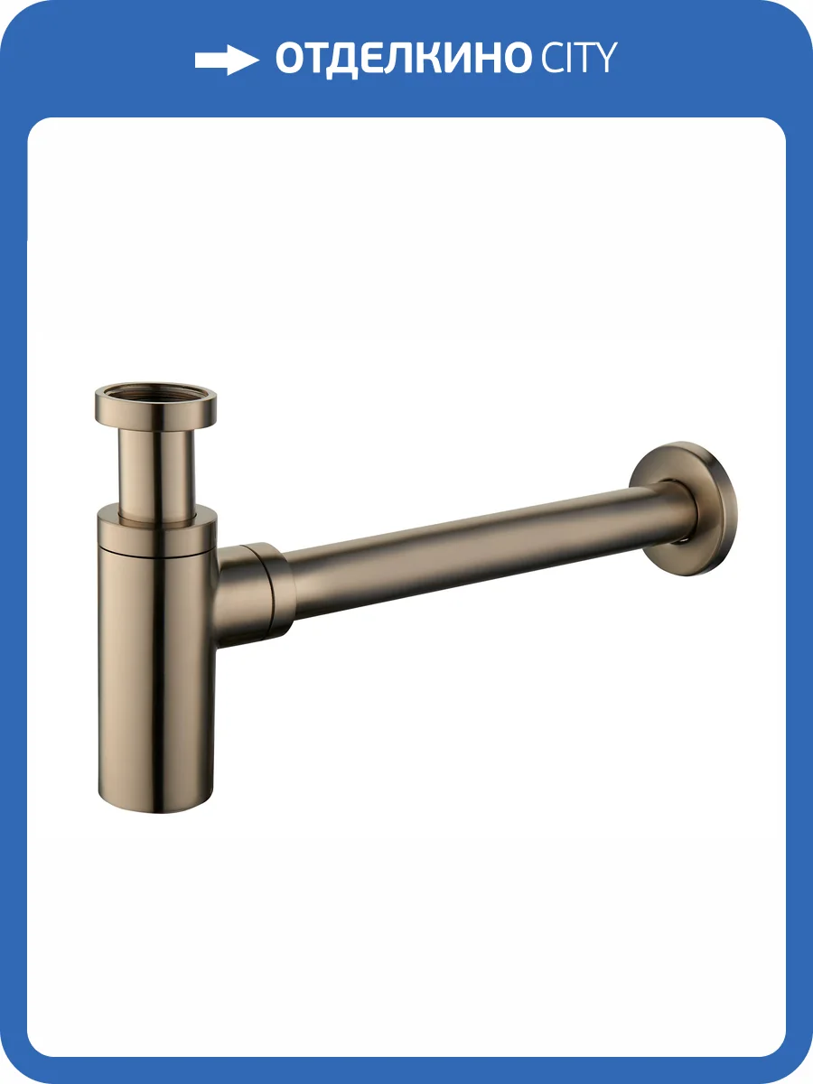 Сифон для раковины Raglo R600.20.04 бронза фото 3