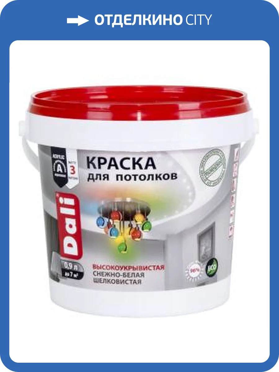 Краска для потолков акриловая Dali глубокоматовая белый 0.9 л фото 2