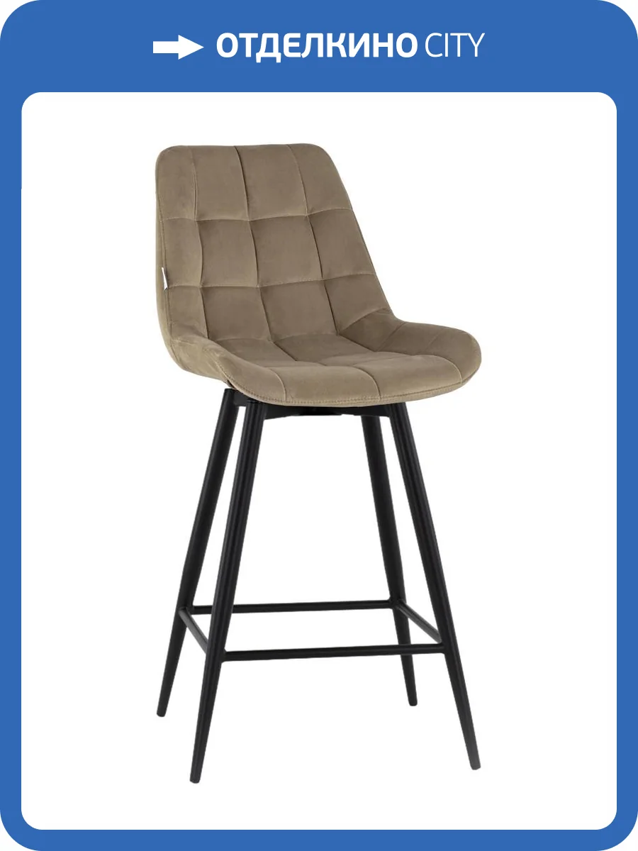 Стул полубарный Stool Group Флекс AV 405-N07-K14PM-08(PP) капучино с поворотным механизмом фото 6