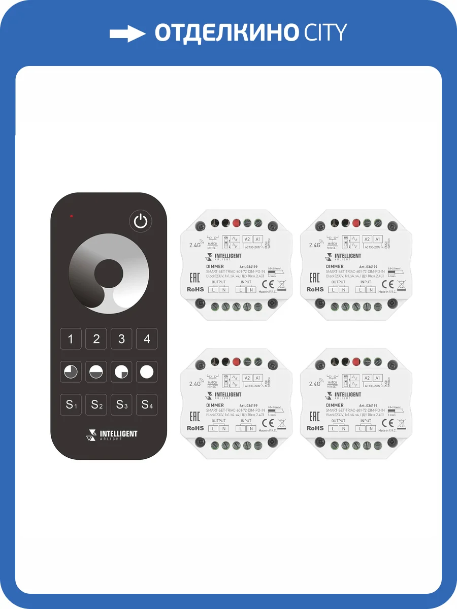 Контроллер диммер Arlight Triac 36199 фото 3