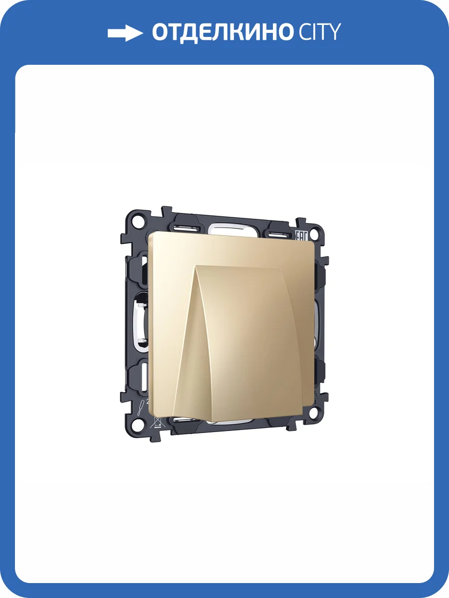 Комплект вывода кабеля с фиксатором Ambrella Volt MA MA615810 шампань фото 4