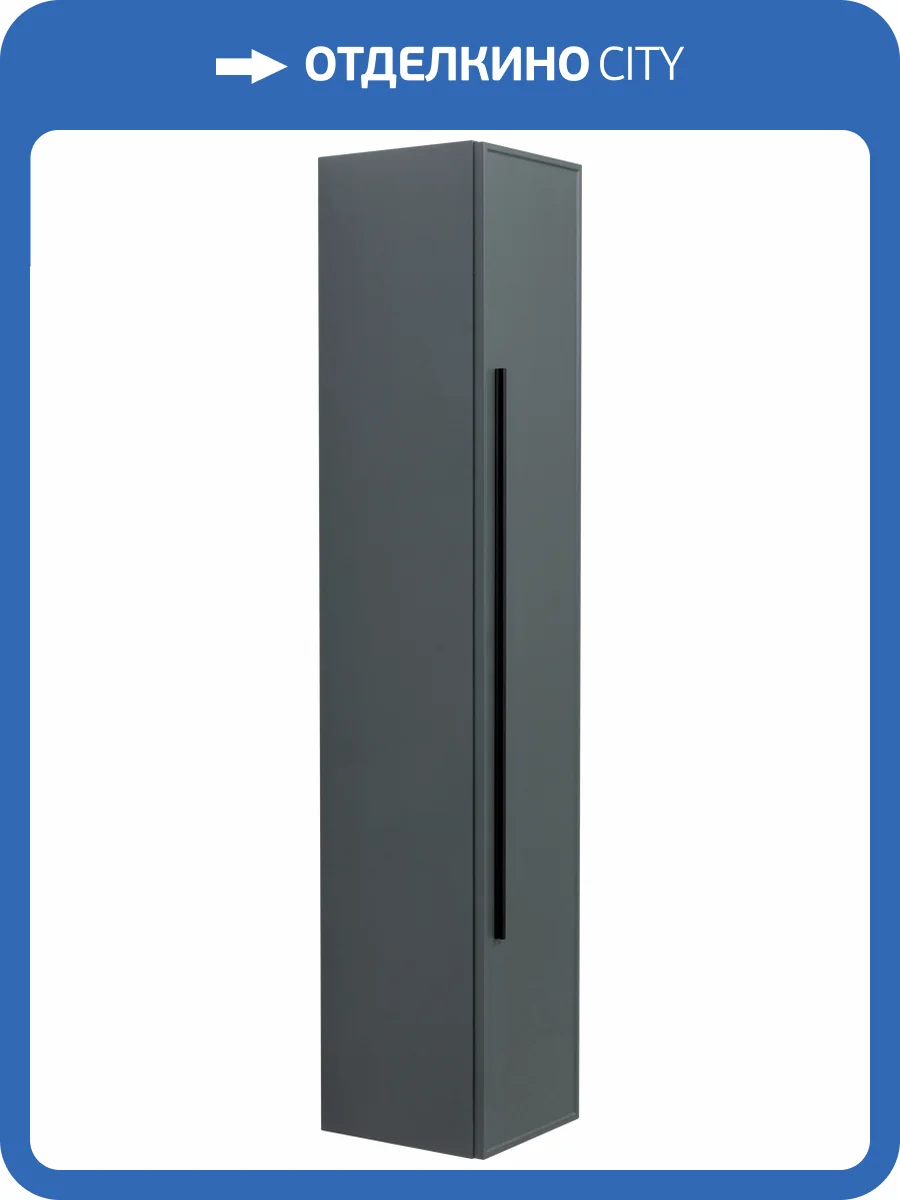 Шкаф-пенал La Fenice Elba FNC-05-ELB-G-30 серый фото 7