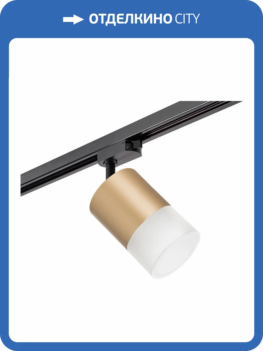 Трековый светильник Lightstar Rullo R1T349081 фото 3