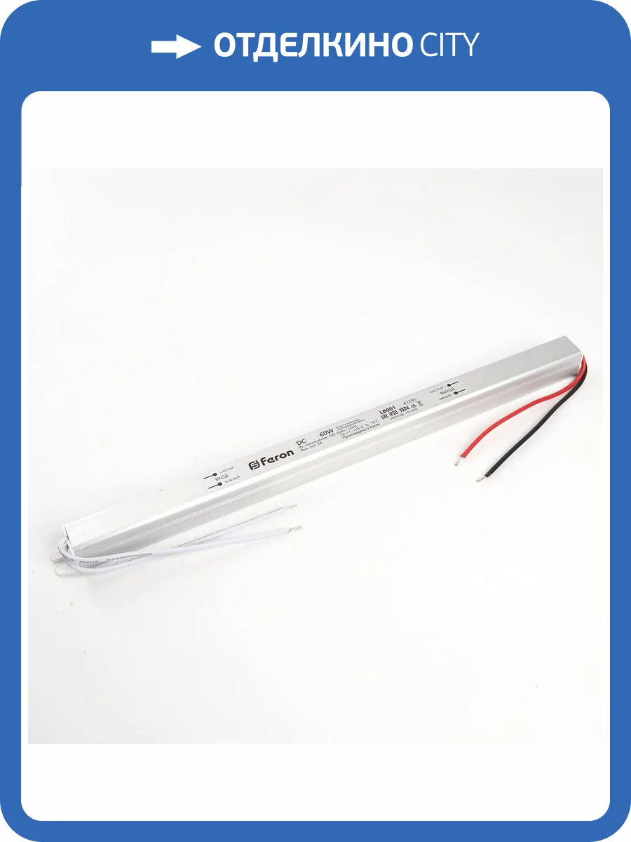 Блок питания для светодиодной ленты Feron LB001 24V 60W IP20 2,5A 48014 фото 5