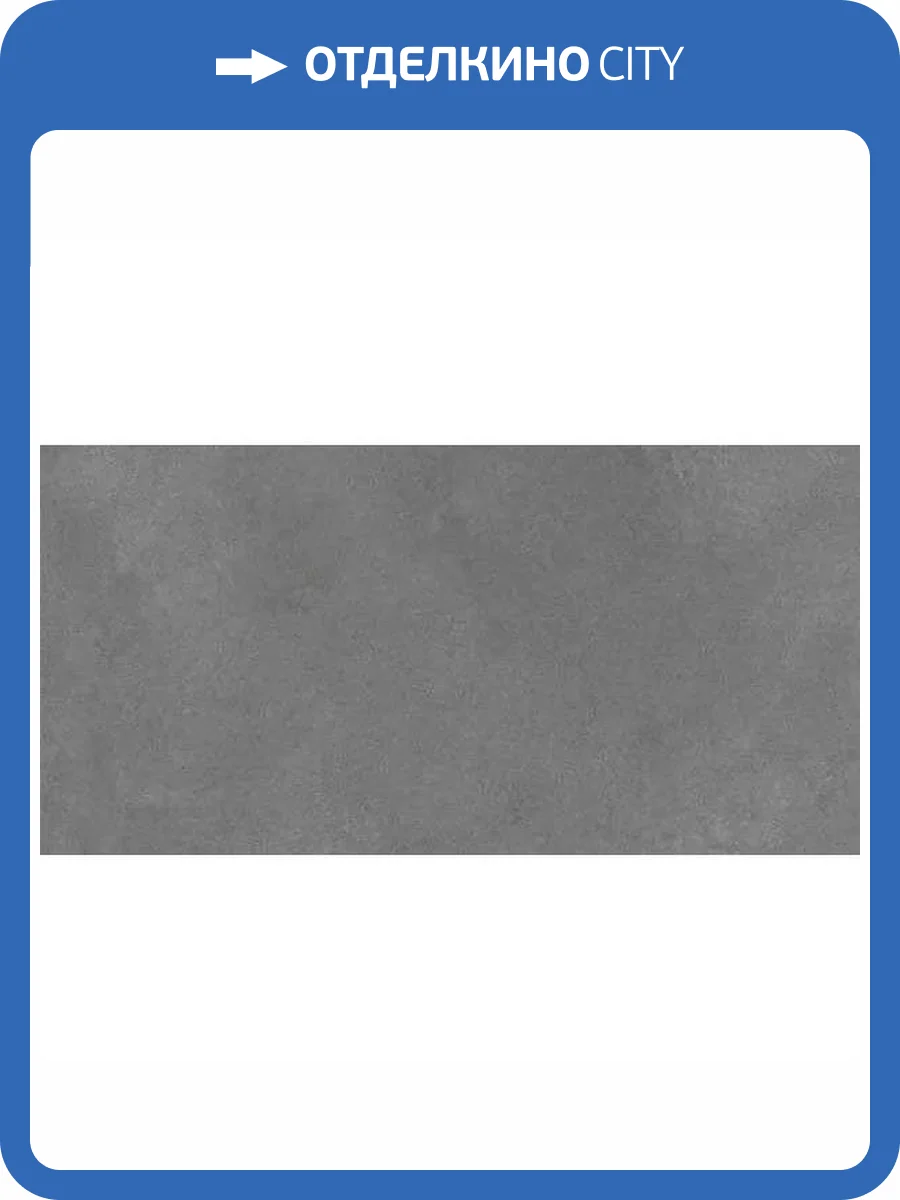 Керамогранит ITC Silica Gris Matt 60x120 фото 3