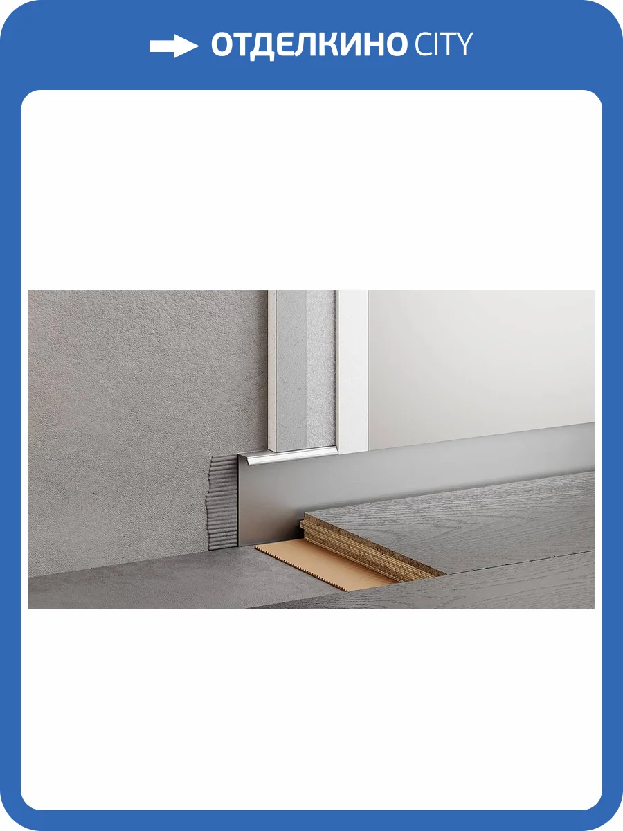 Скрытый плинтус под подсветку ФЕСО 16-75-36 Анодированное Серебро 2500 мм фото 7