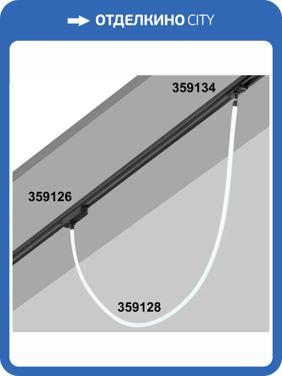 Адаптер-держатель Novotech Ramo 359134 фото 5