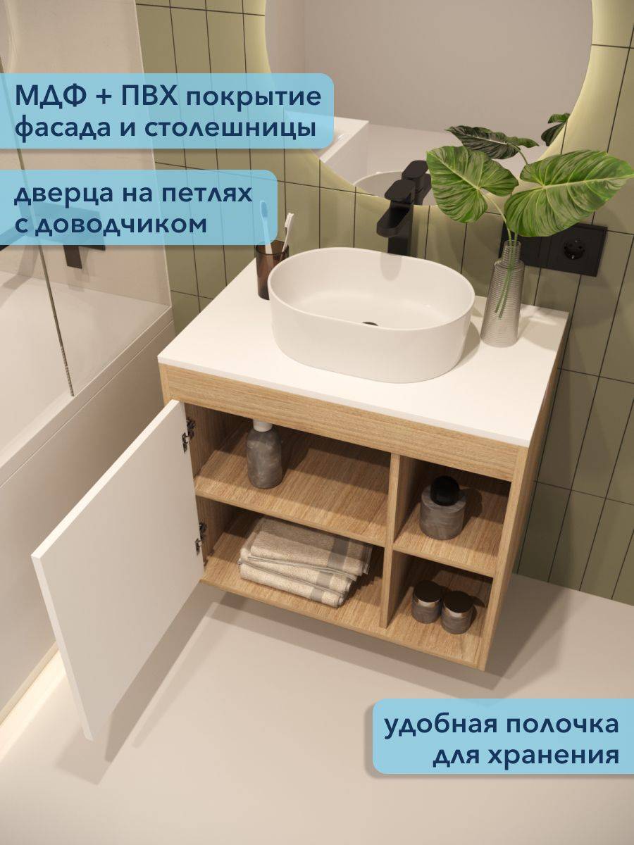 Тумба под раковину Watersense Mandy W00557 дуб, белый, 70 см фото 2