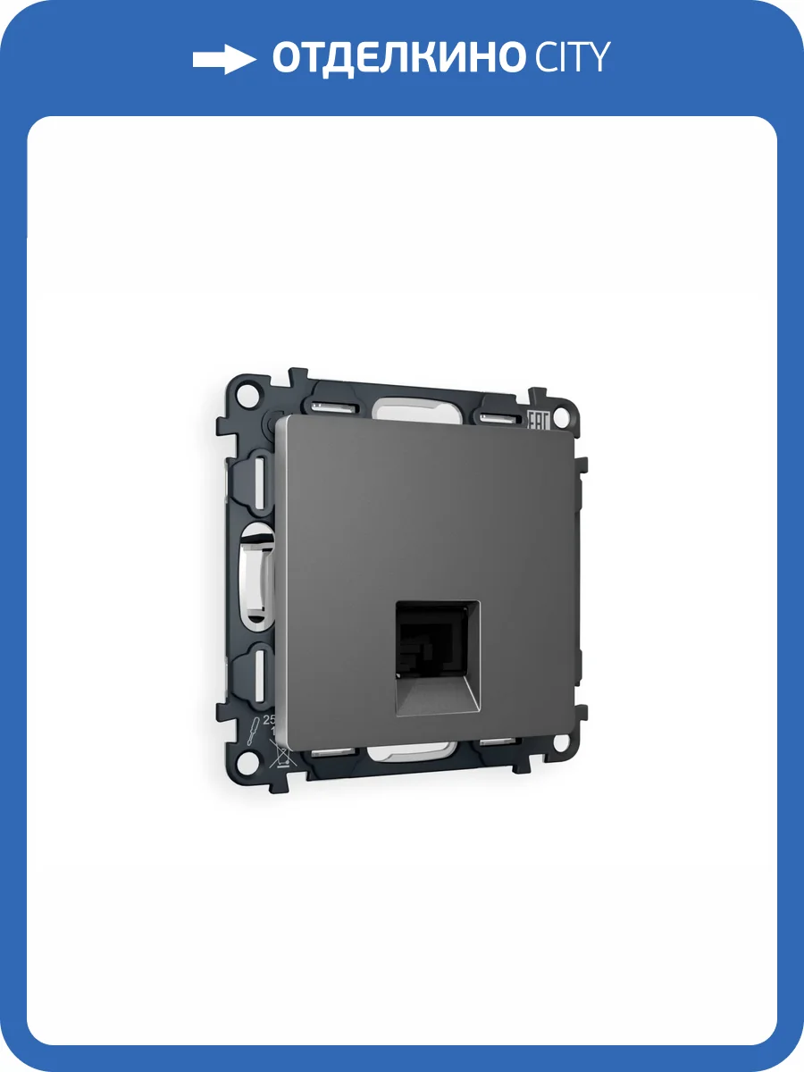 Комплект механизма компьютерной розетки Ambrella Volt Alfa MA662010 антрацит серый фото 4