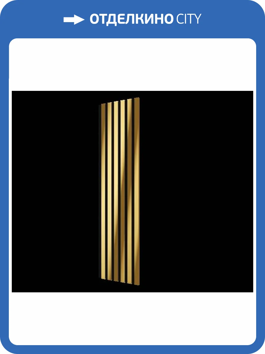 Комплект акустических панелей Cosca Эмираты ACU01.30.М30 желтое золото 120x30x1.9 2 шт фото 2