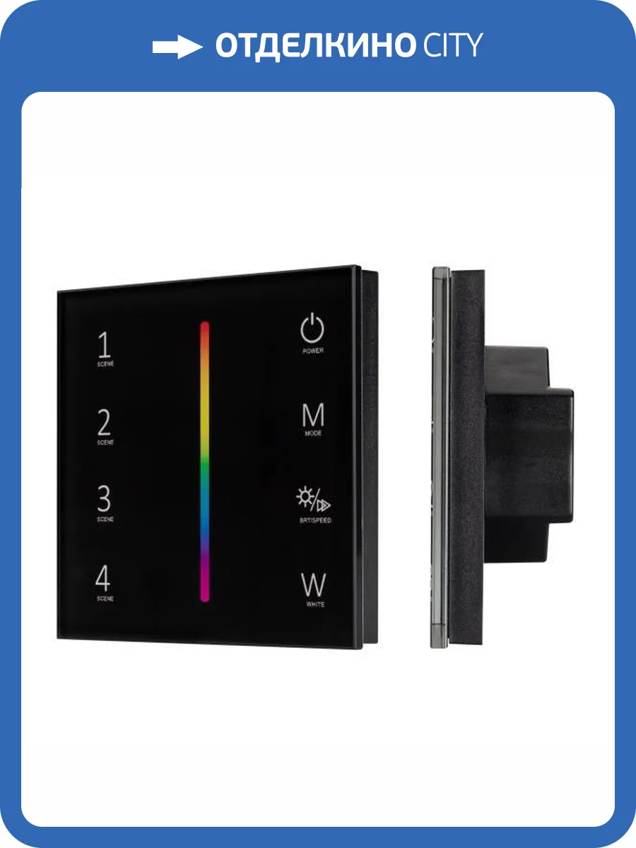 Панель регулятора цвета Arlight Smart 33766 фото 7