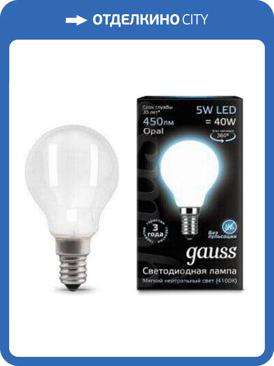 Лампа светодиодная филаментная Gauss E14 5W 4100К матовая 105201205 фото 3