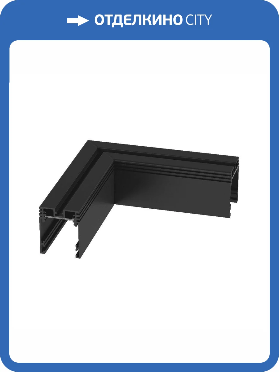 Коннектор L-образный DesignLed SY-601901-CN-BLMR-PCB 016478 фото 3