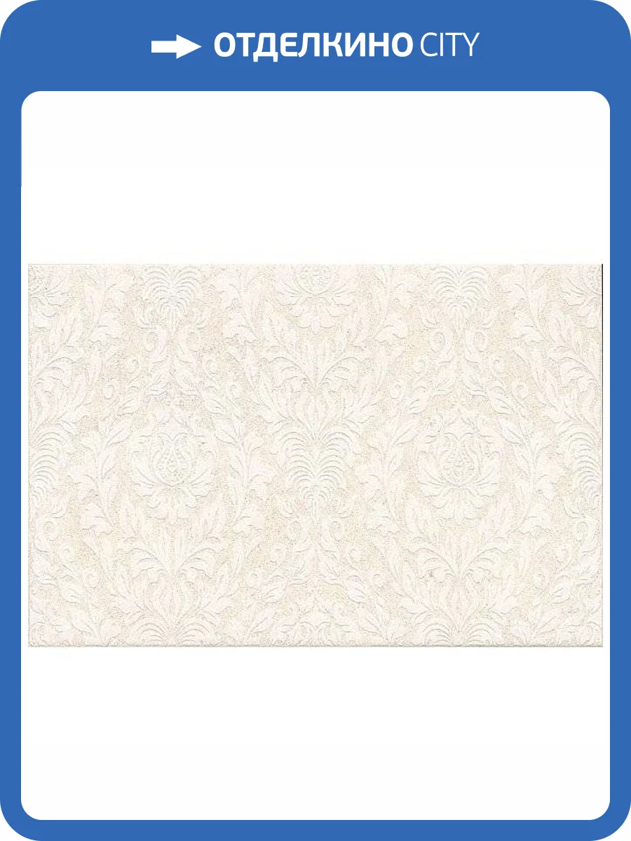 Декор Kerama Marazzi Золотой пляж ALD/A29/8262 Светлый Беж 20x30 фото 3