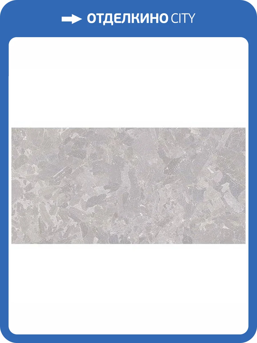 Керамогранит 41ZERO42 Solo 4100508 Out Grey 40x80 фото 2