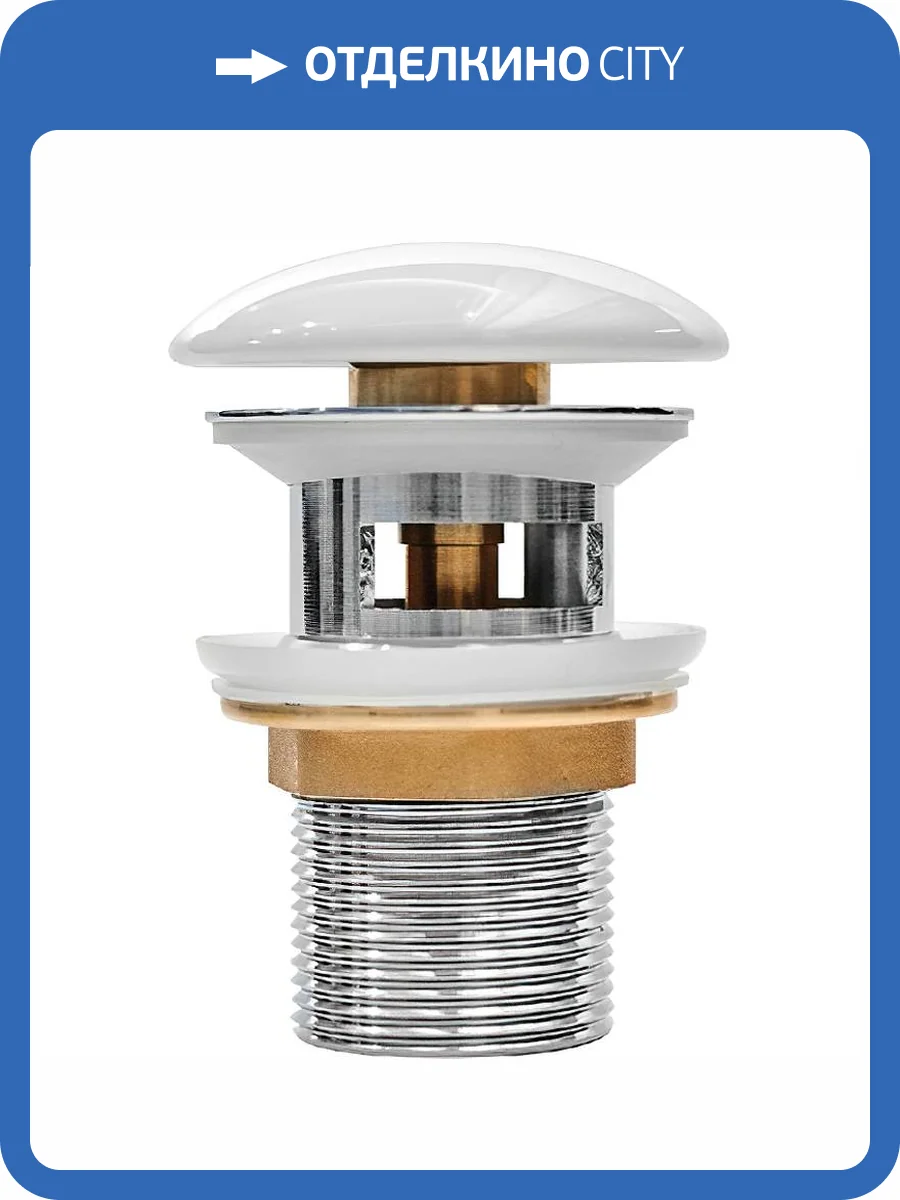 Донный клапан Iddis Optima Home OPHWS0Wi88 белый фото 3