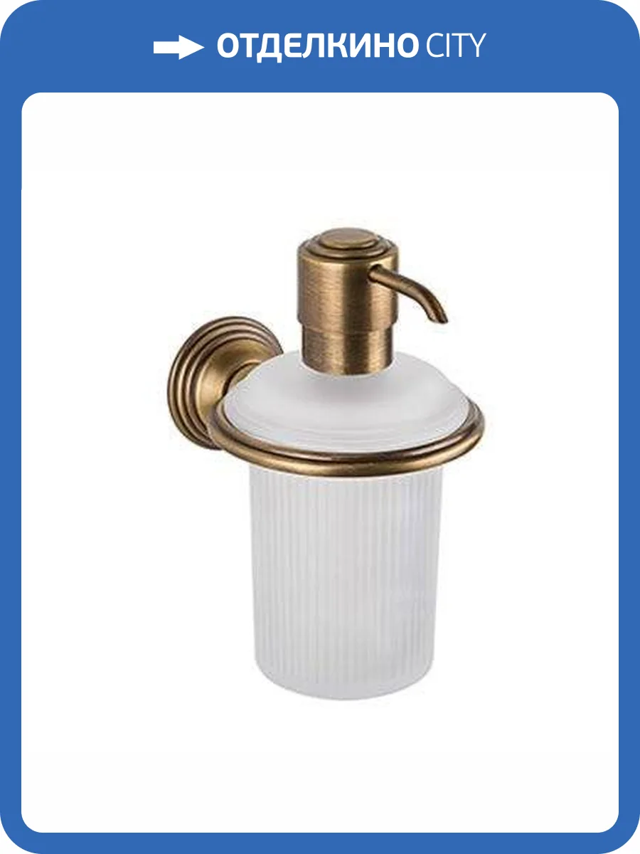 Дозатор для жидкого мыла Colombo Hermitage B9335.OA-VAN античная бронза, матовое стекло фото 3